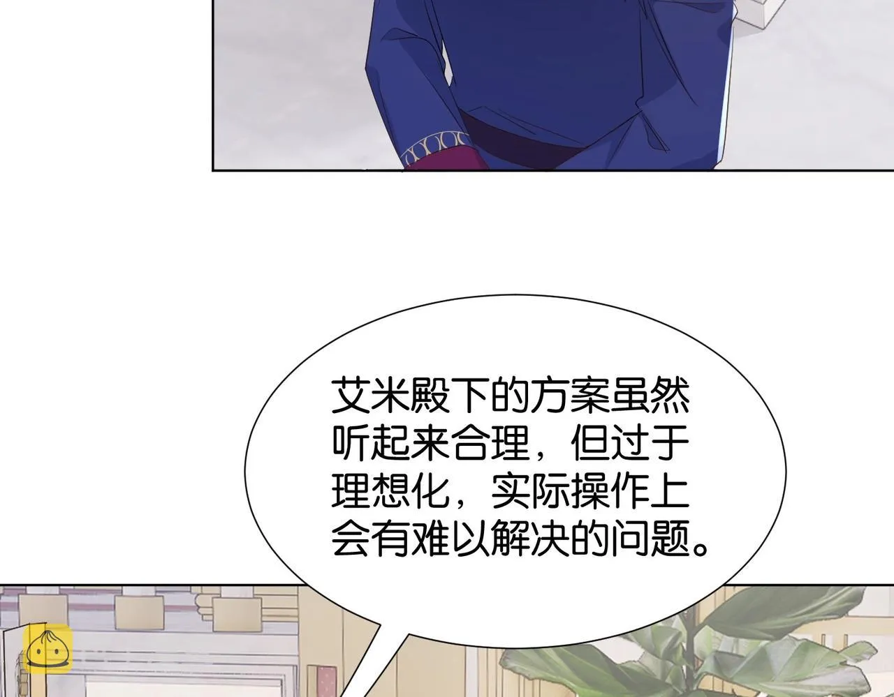 第28话 这次我赢定了 第112页