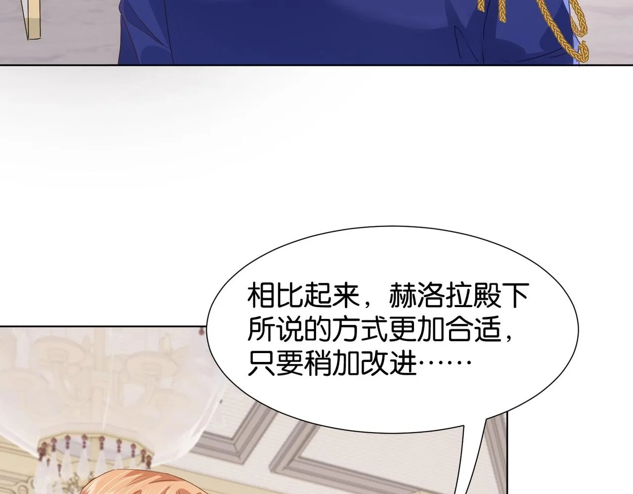 第28话 这次我赢定了 第114页