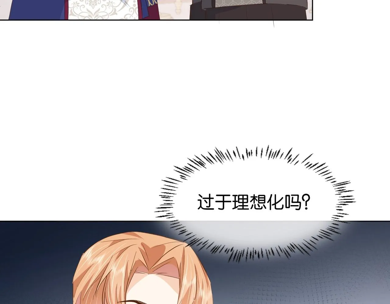 第28话 这次我赢定了 第116页