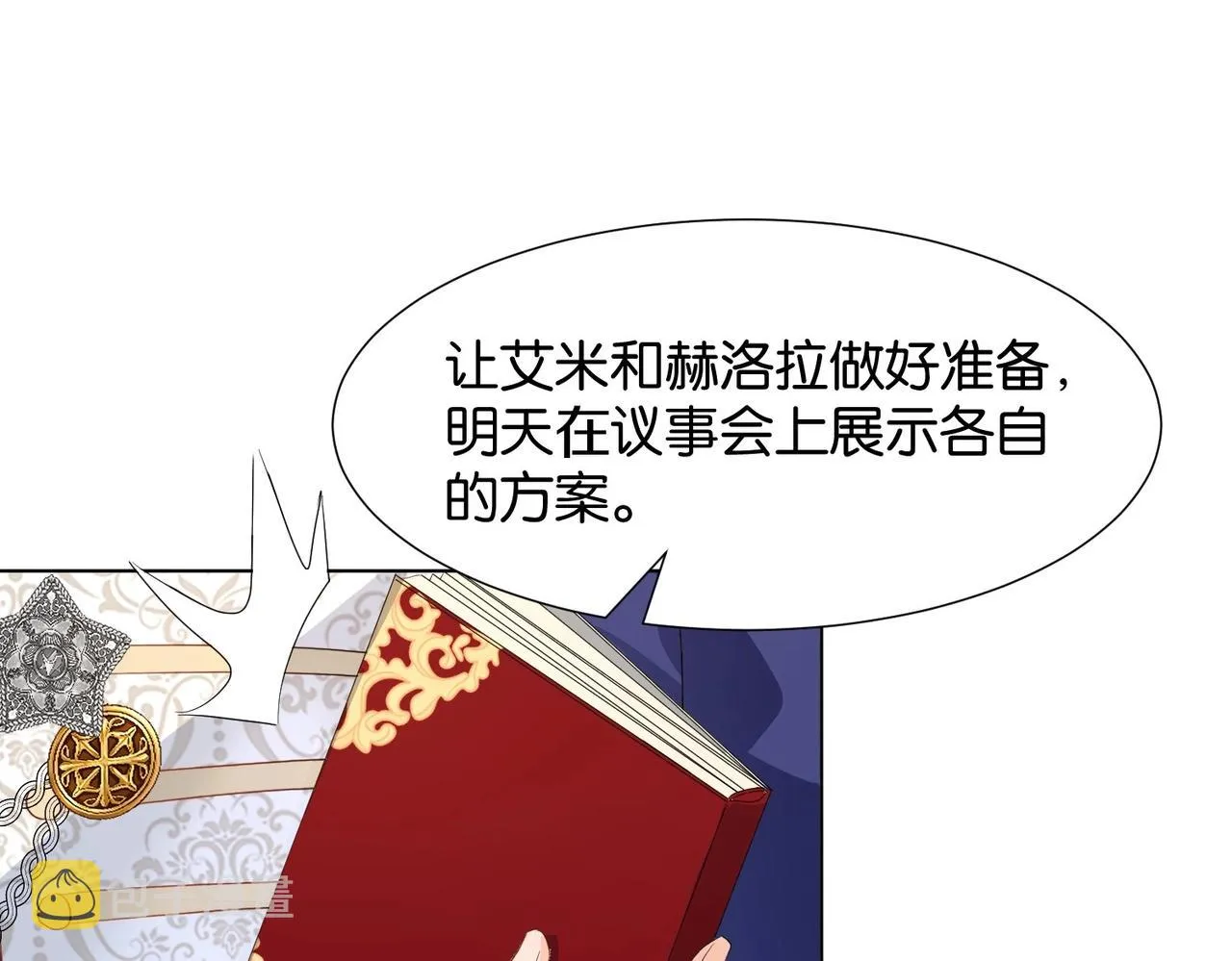 第28话 这次我赢定了 第121页