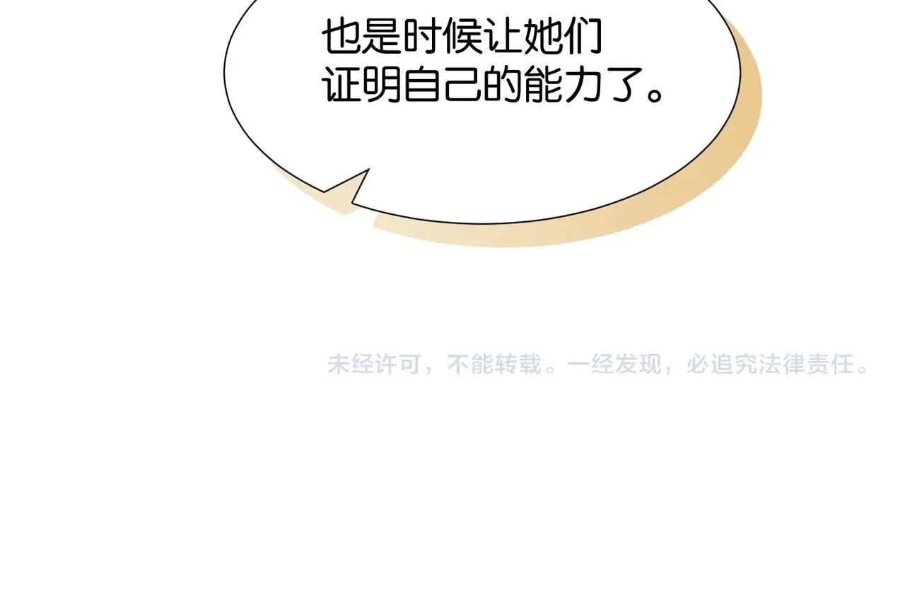 第28话 这次我赢定了 第126页