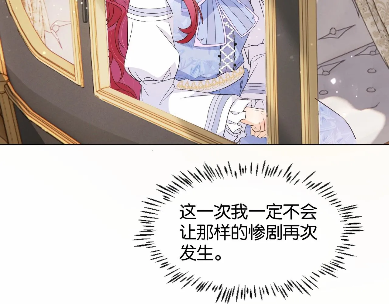 第26话 打扰两位了 第15页