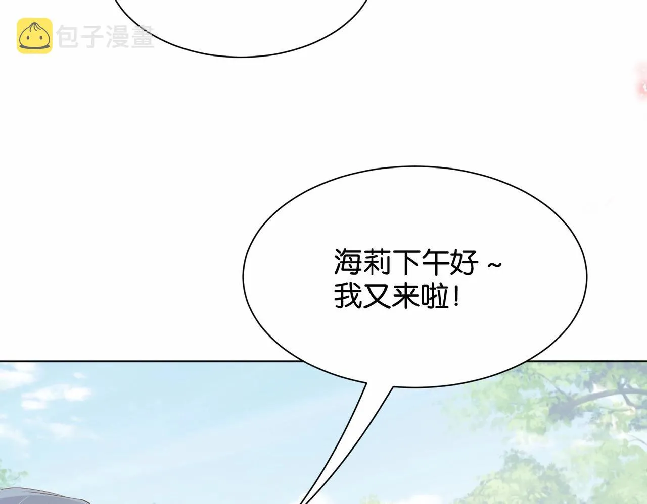 第26话 打扰两位了 第22页