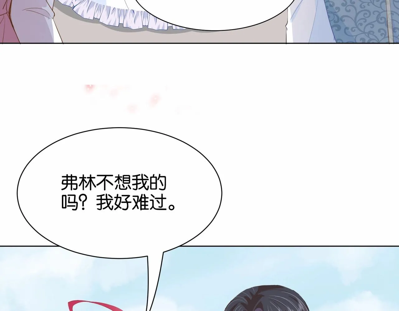 第26话 打扰两位了 第24页