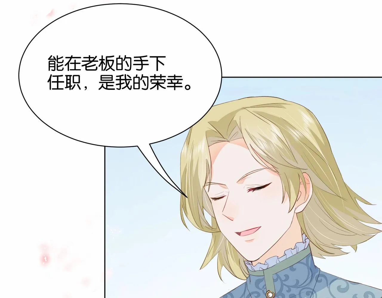第26话 打扰两位了 第33页