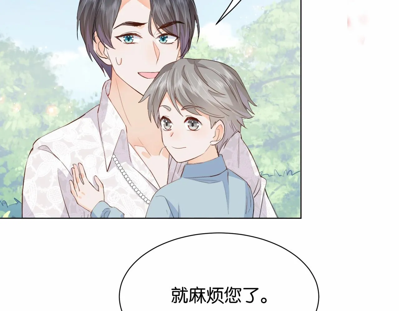 第26话 打扰两位了 第35页