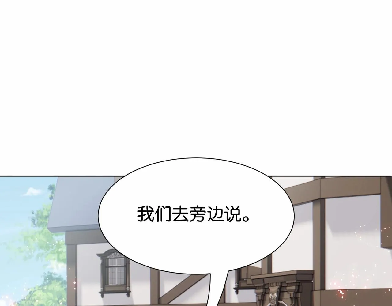 第26话 打扰两位了 第37页