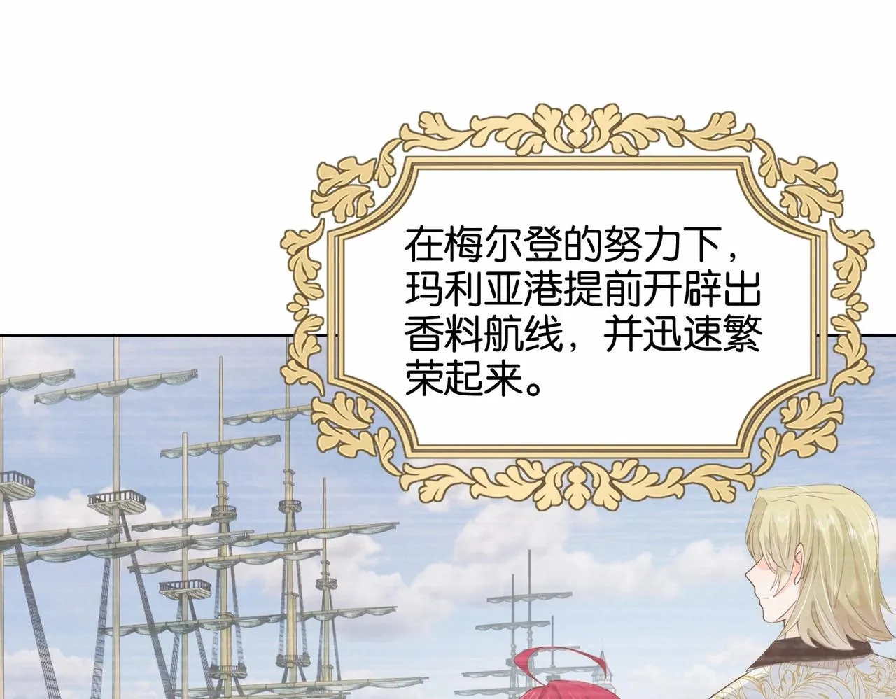 第26话 打扰两位了 第48页