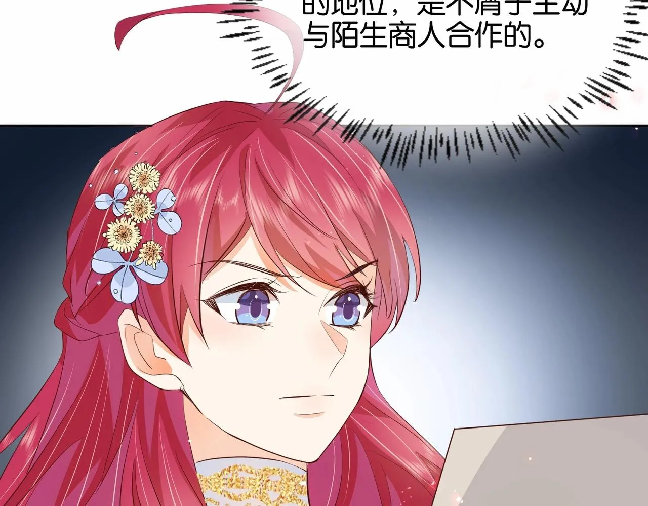 第26话 打扰两位了 第69页