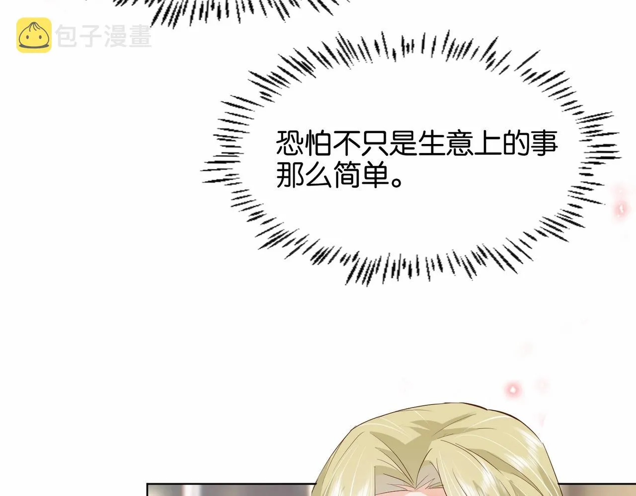 第26话 打扰两位了 第73页