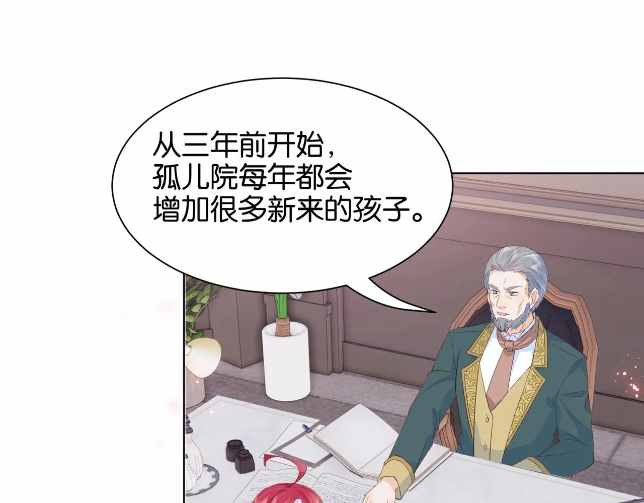 第26话 打扰两位了 第81页