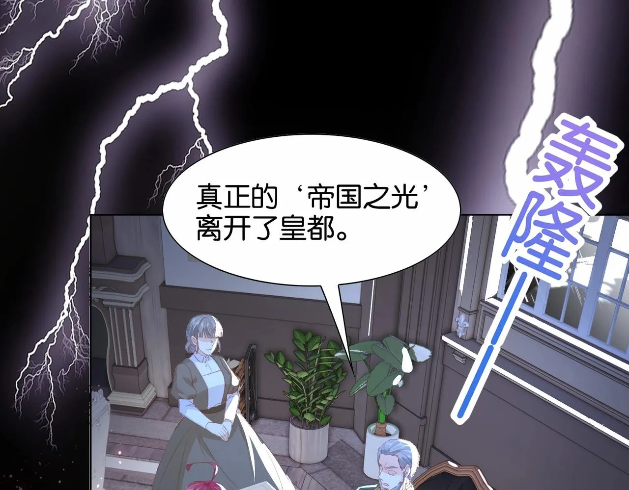 第26话 打扰两位了 第102页