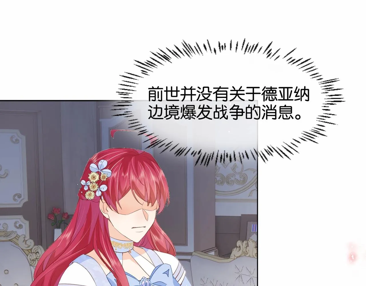 第26话 打扰两位了 第106页