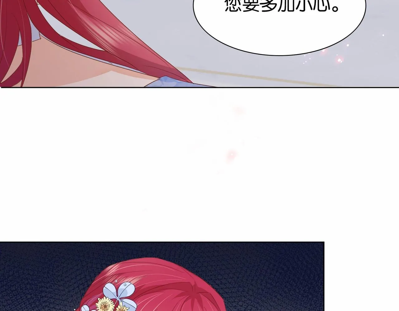 第26话 打扰两位了 第110页