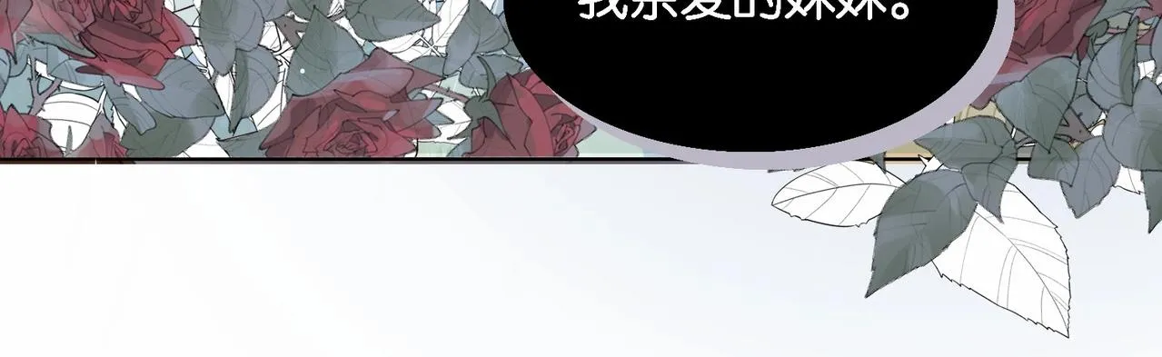 第26话 打扰两位了 第122页