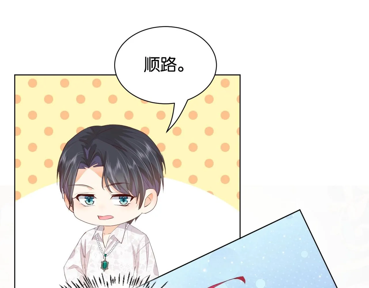 第25话 回礼 第21页