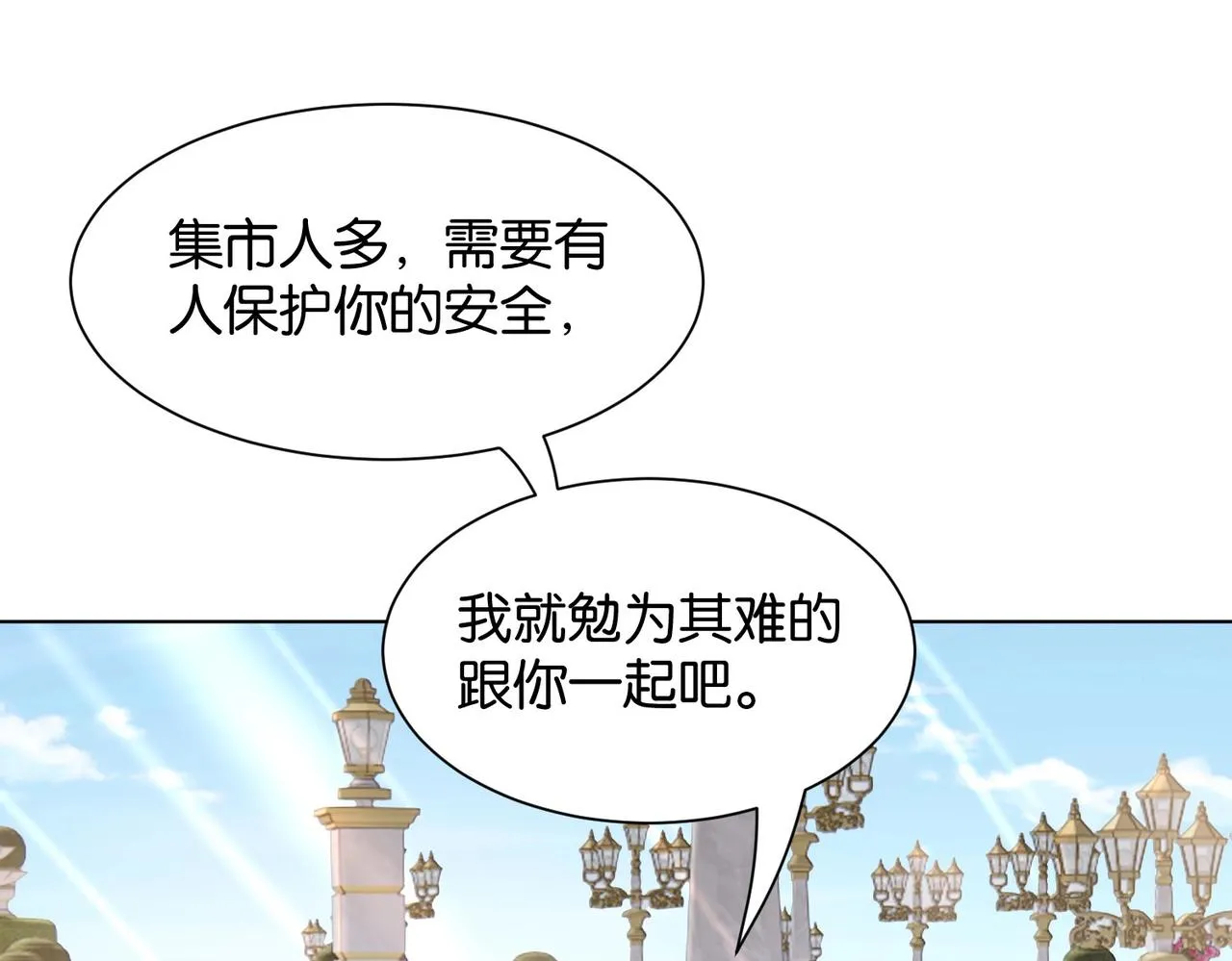 第25话 回礼 第26页