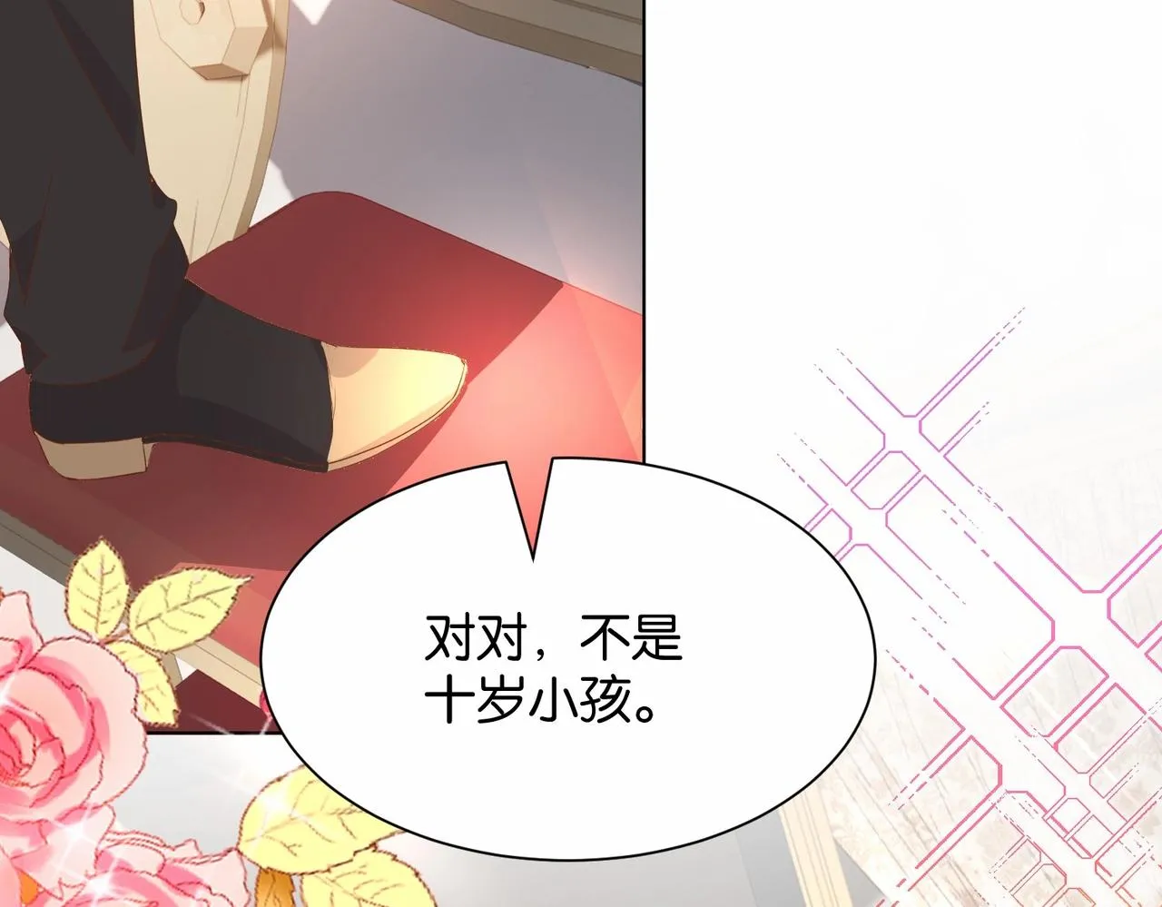 第25话 回礼 第31页