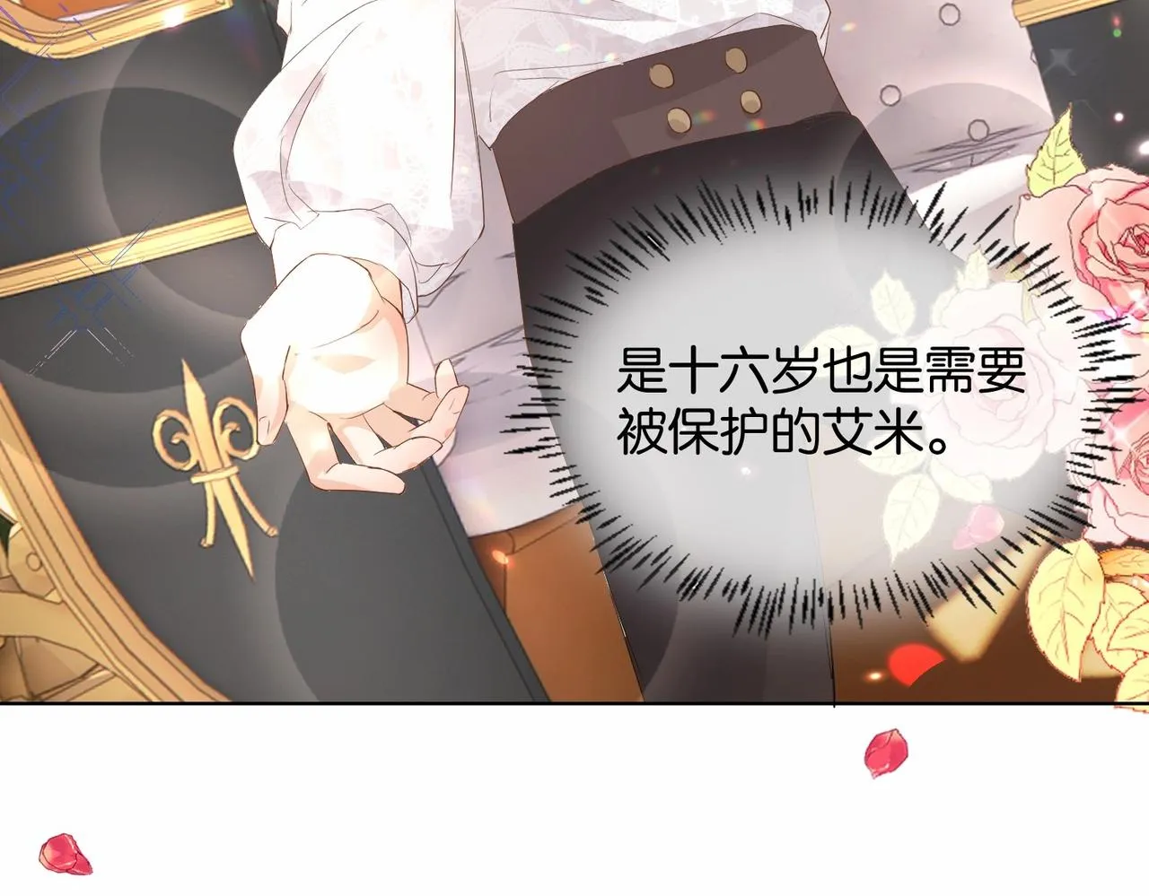 第25话 回礼 第33页