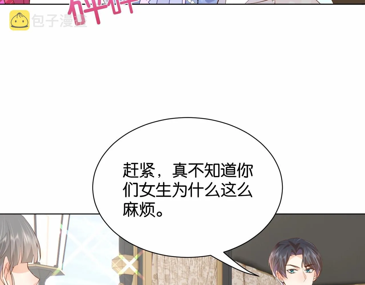 第25话 回礼 第36页