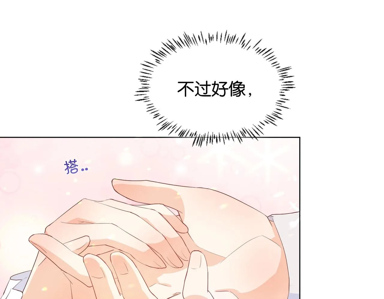 第25话 回礼 第39页