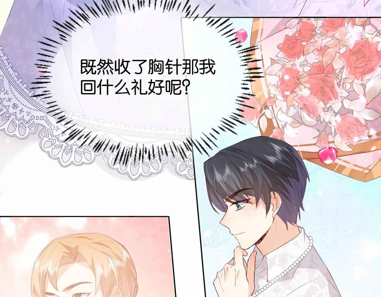 第25话 回礼 第79页