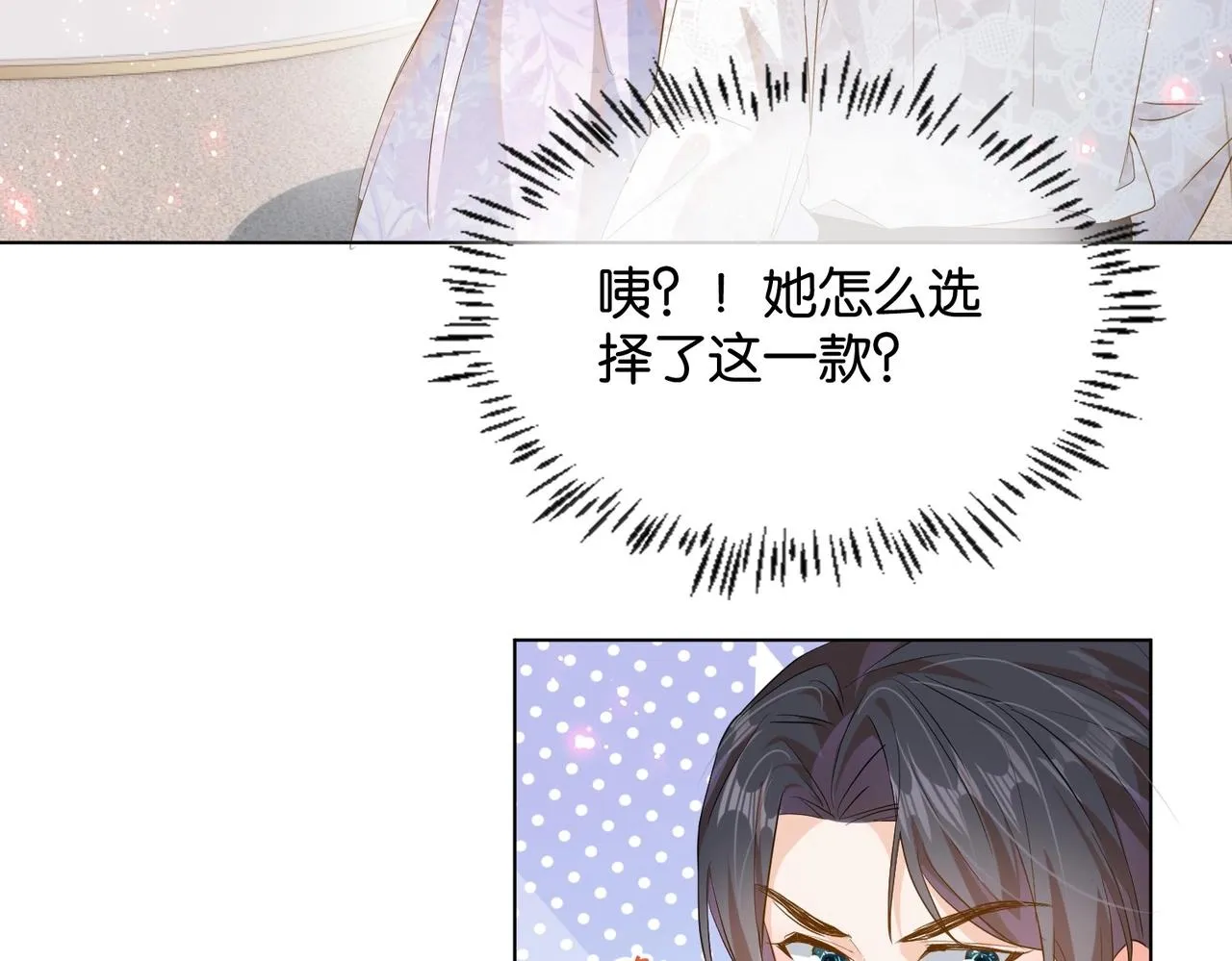 第25话 回礼 第85页