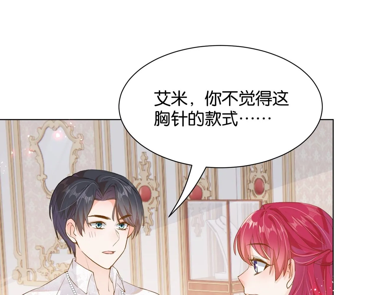 第25话 回礼 第87页