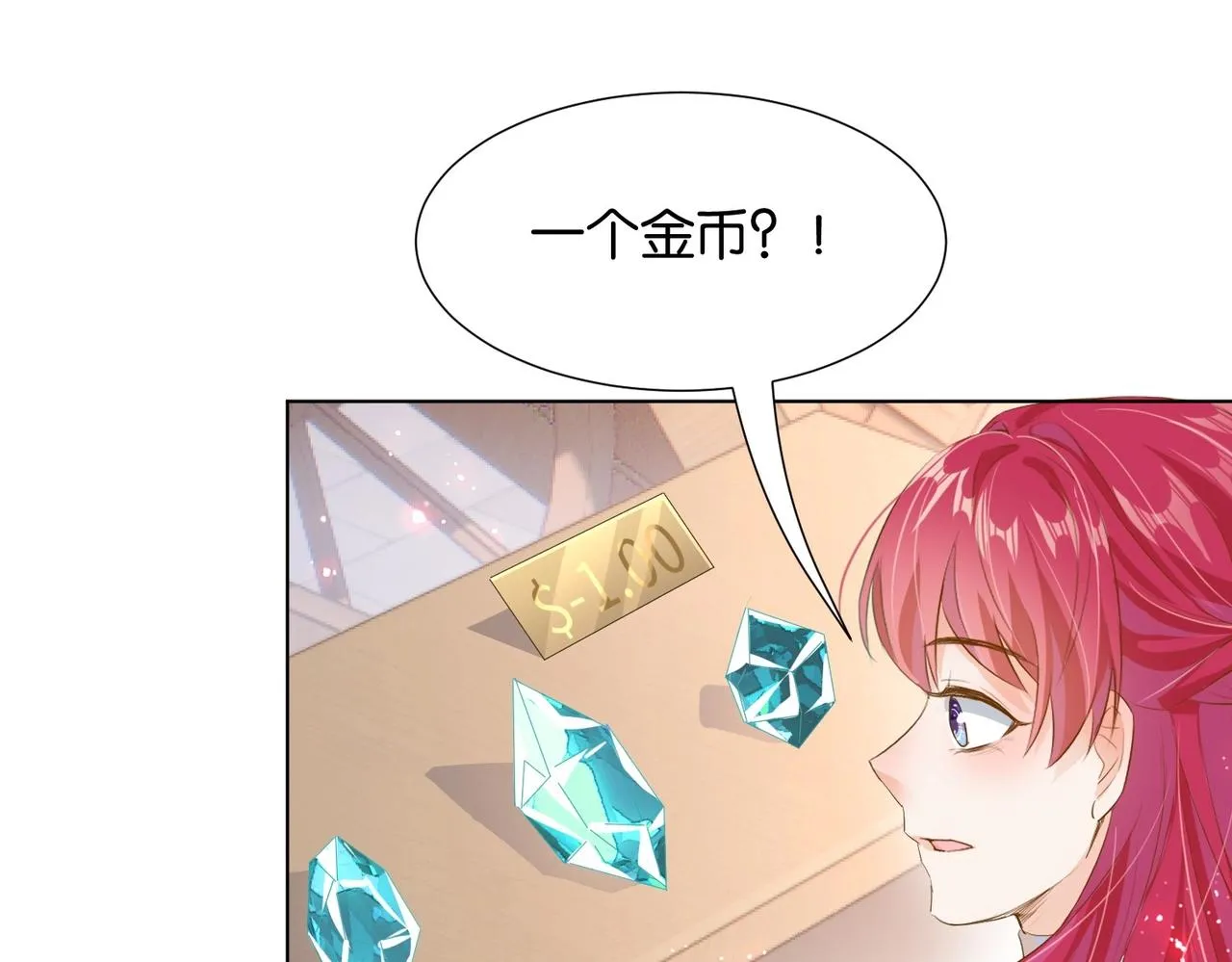 第25话 回礼 第113页