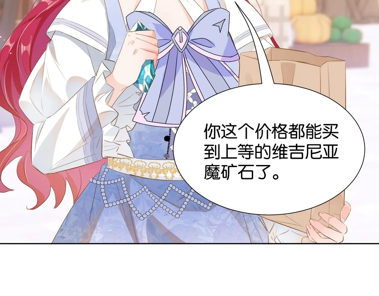 第25话 回礼 第117页