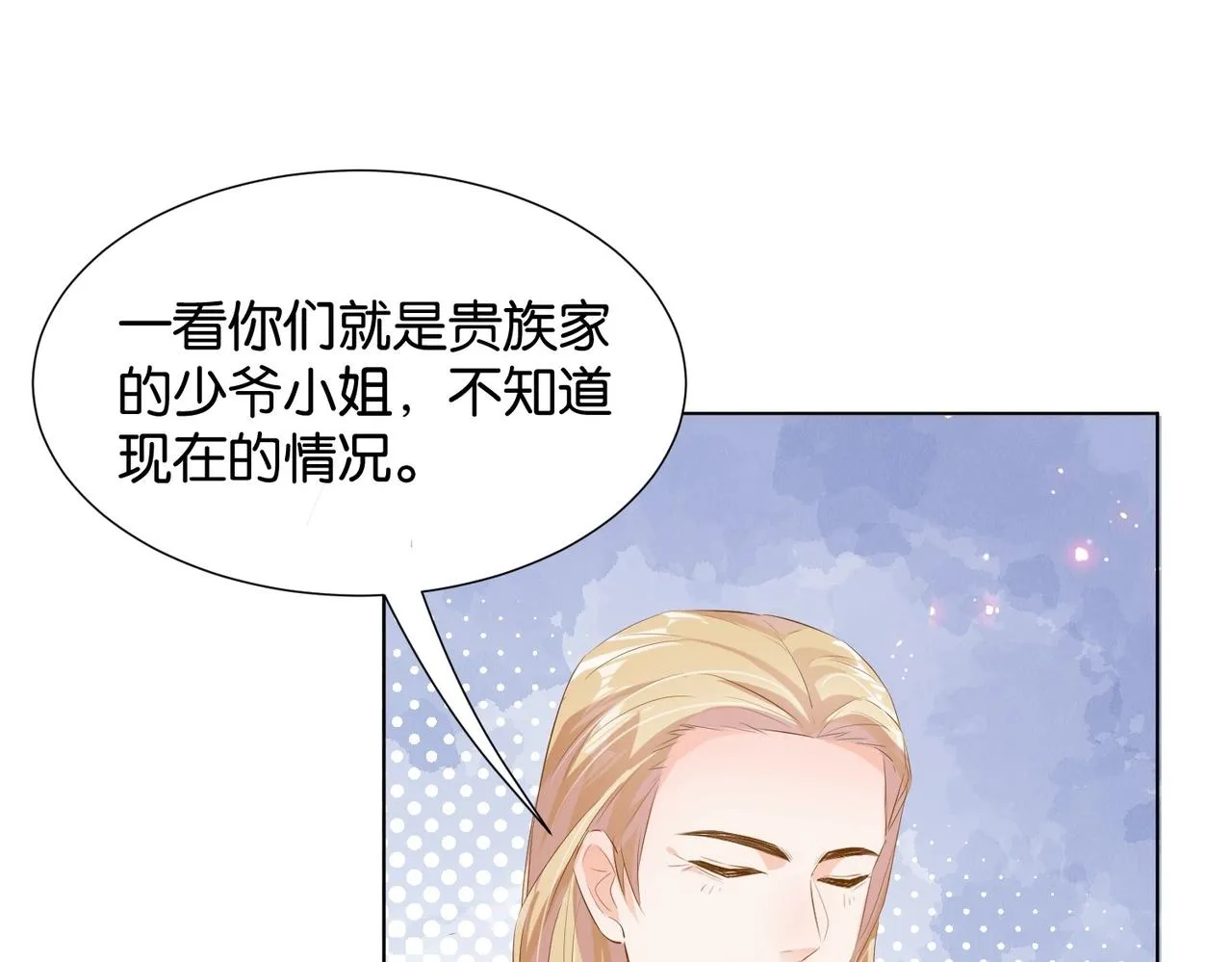 第25话 回礼 第118页