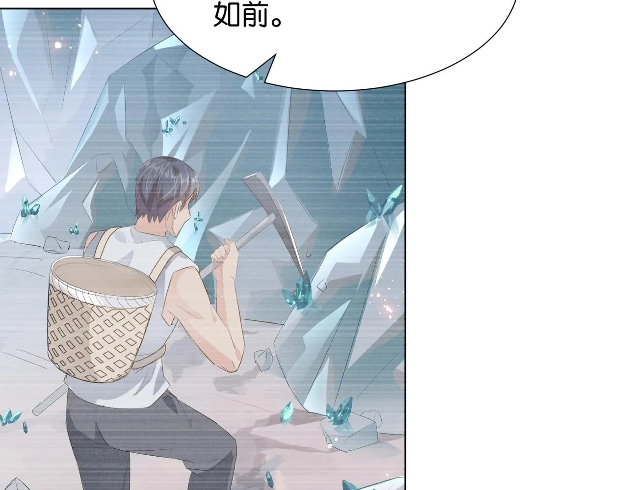 第25话 回礼 第120页