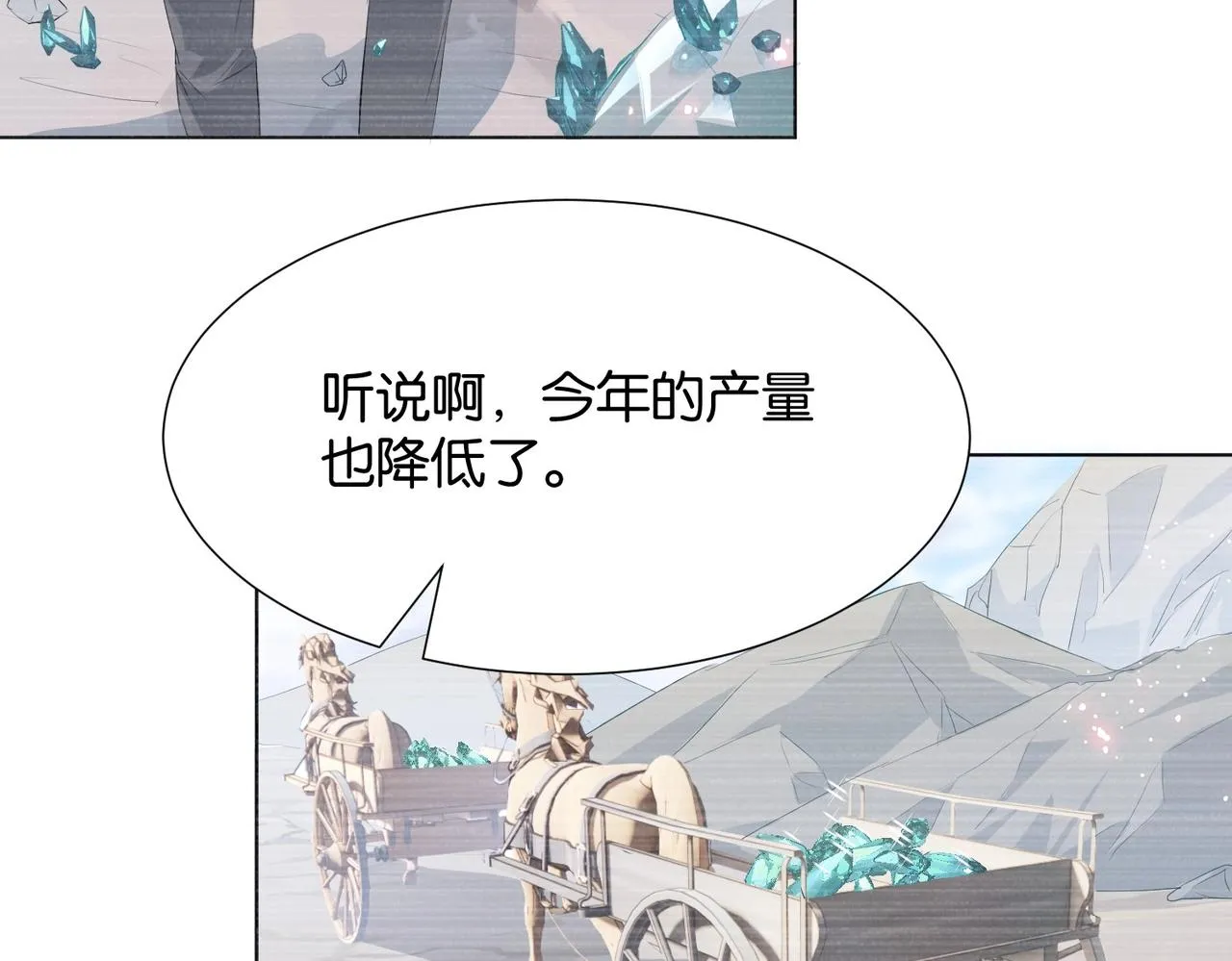 第25话 回礼 第121页