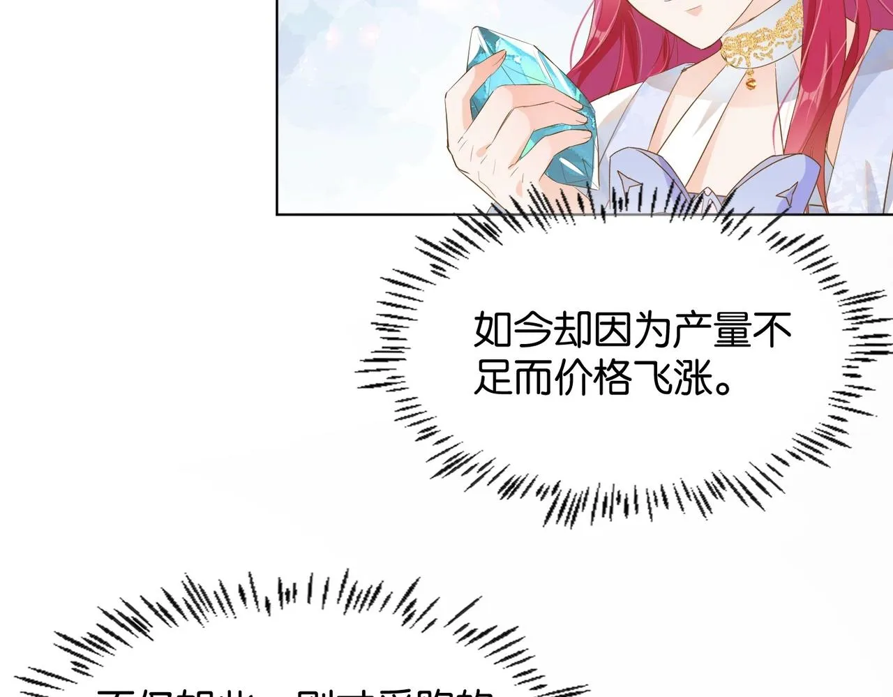 第25话 回礼 第126页