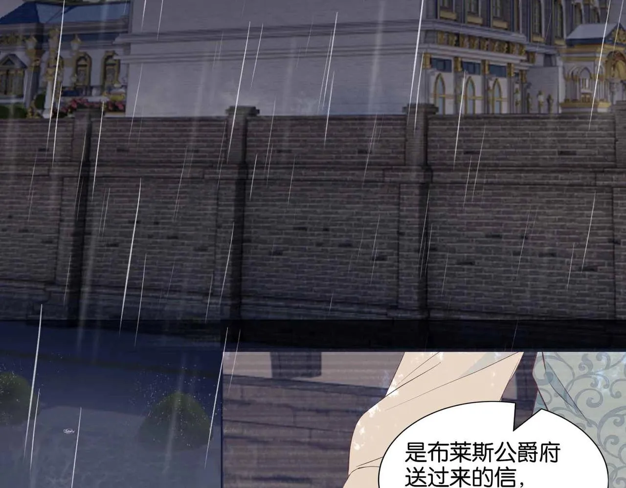 第27话 十六岁生日！ 第6页