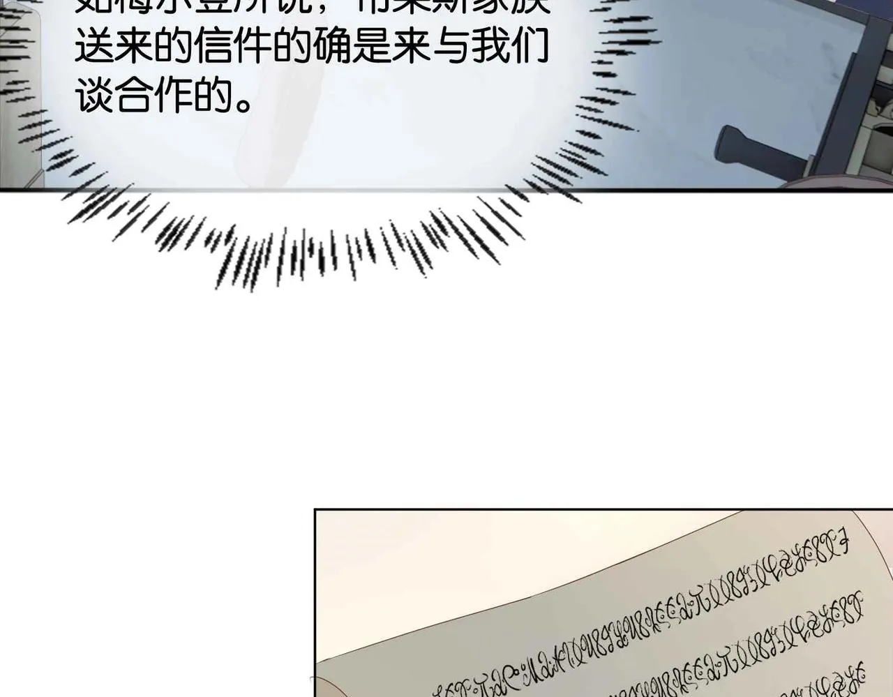 第27话 十六岁生日！ 第11页