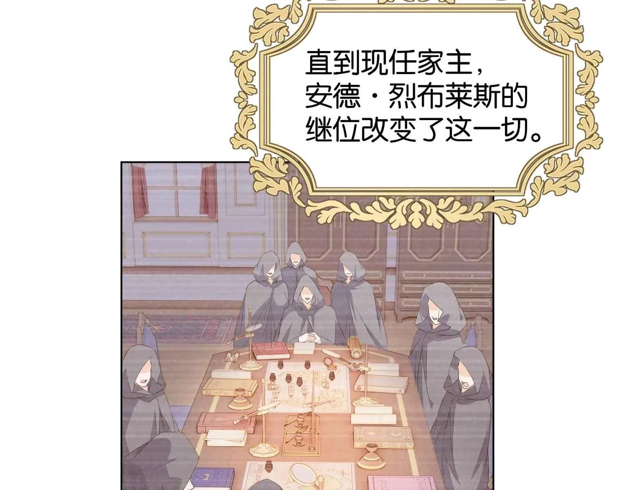 第27话 十六岁生日！ 第16页