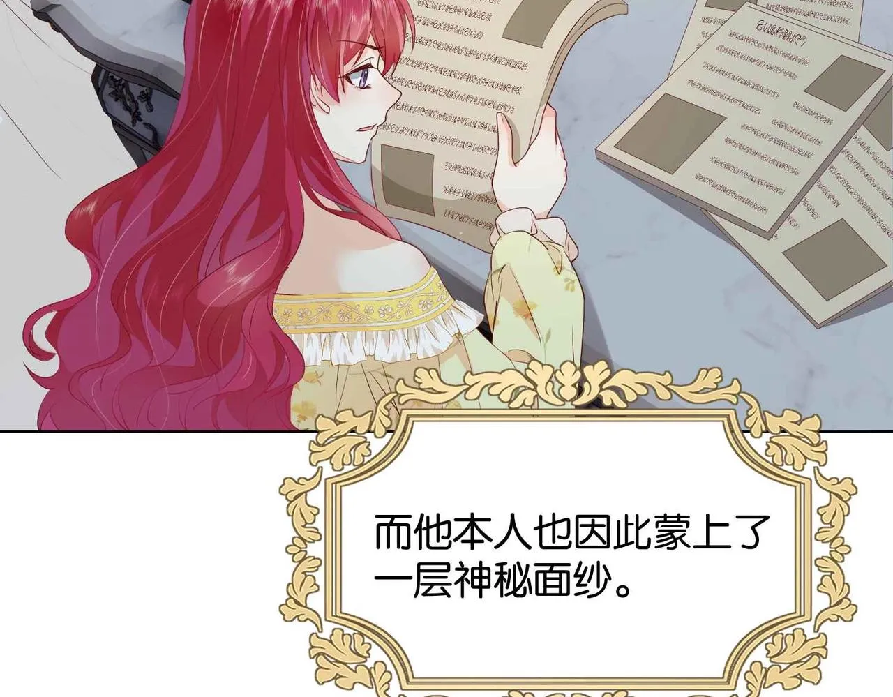 第27话 十六岁生日！ 第23页