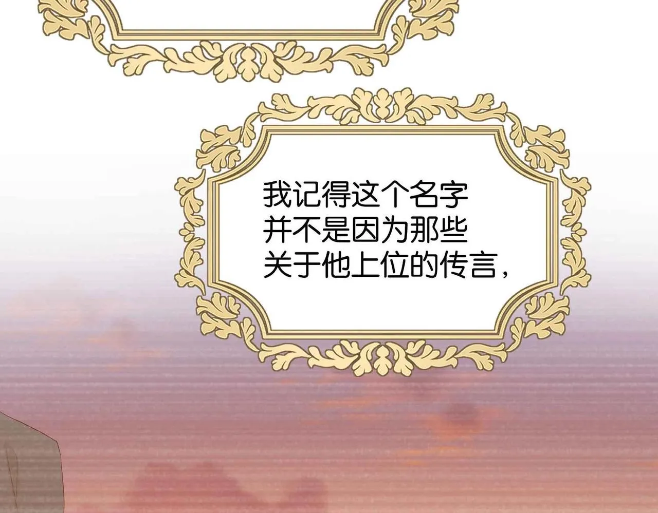 第27话 十六岁生日！ 第25页