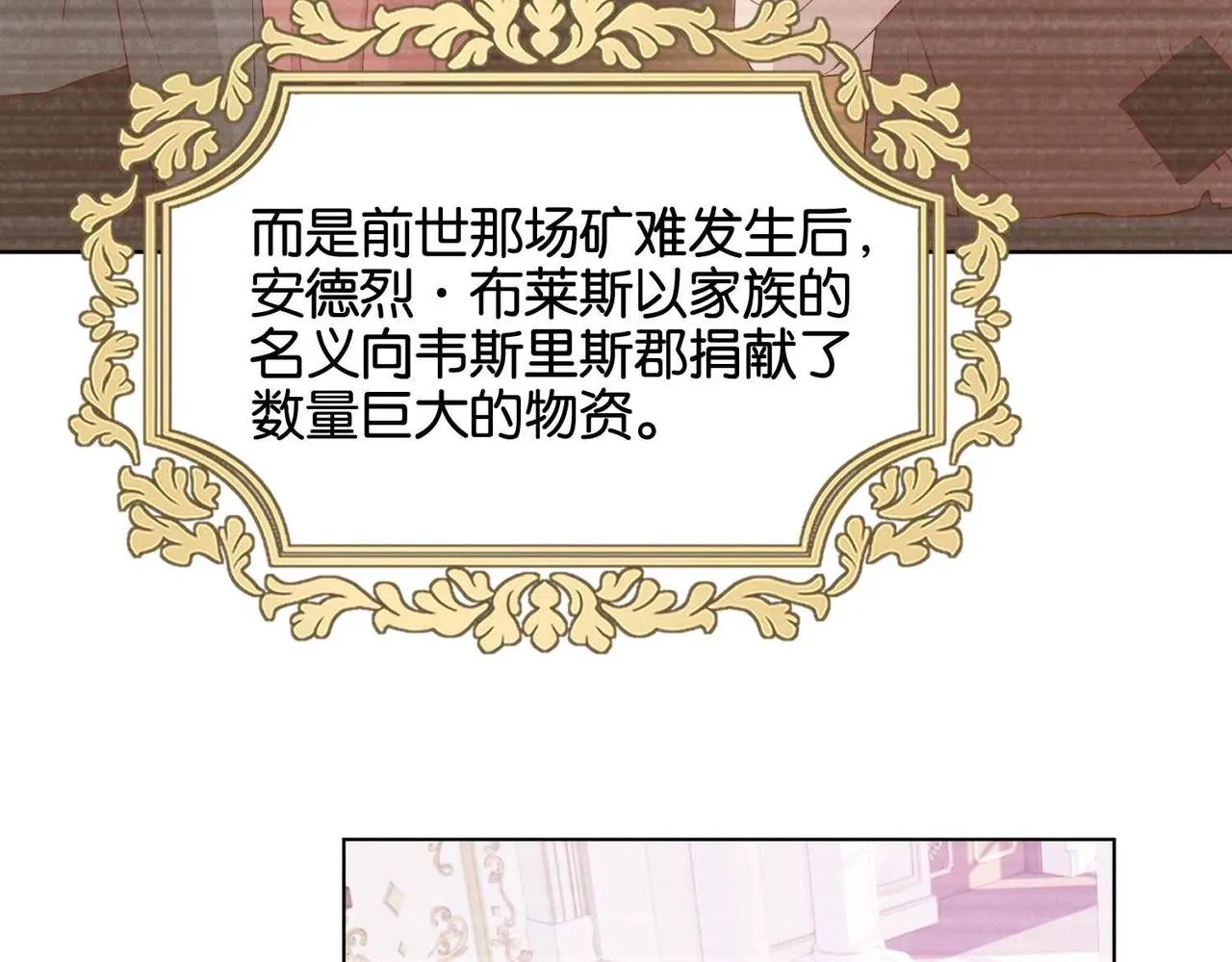 第27话 十六岁生日！ 第27页