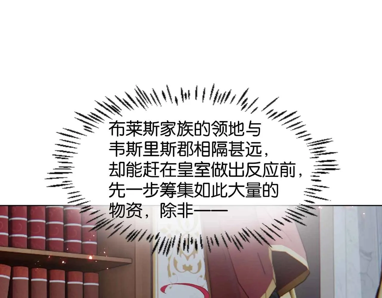 第27话 十六岁生日！ 第32页