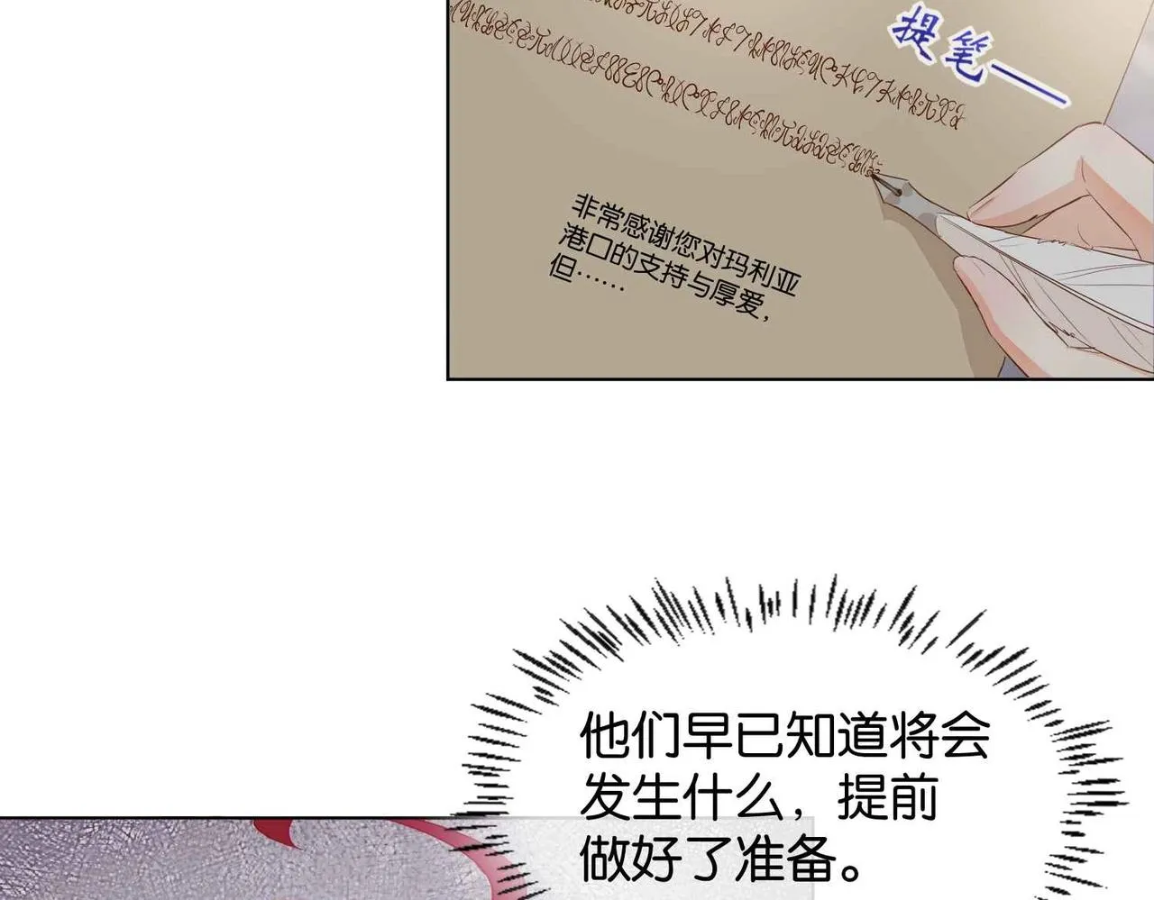 第27话 十六岁生日！ 第34页