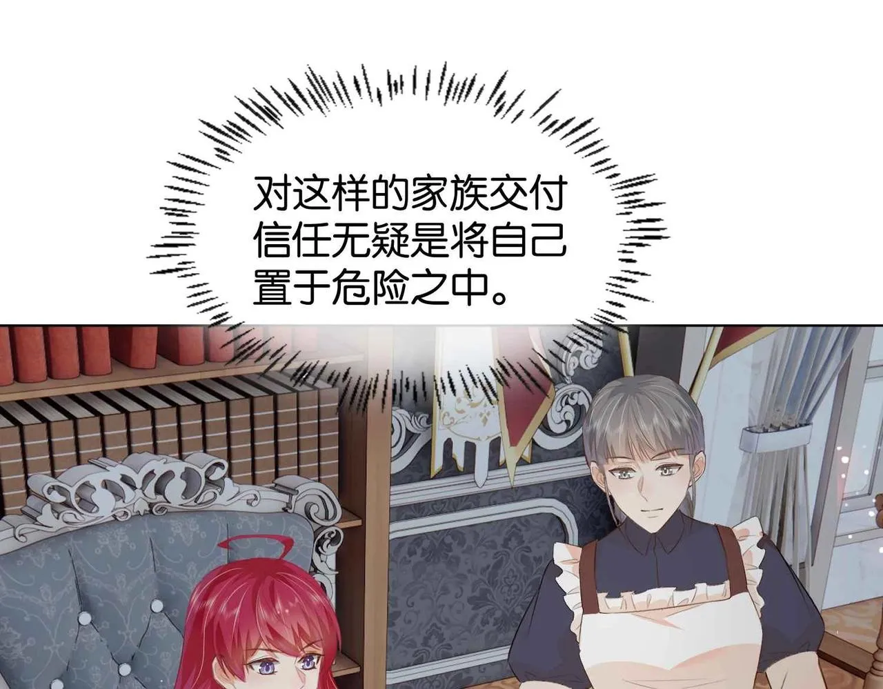 第27话 十六岁生日！ 第36页