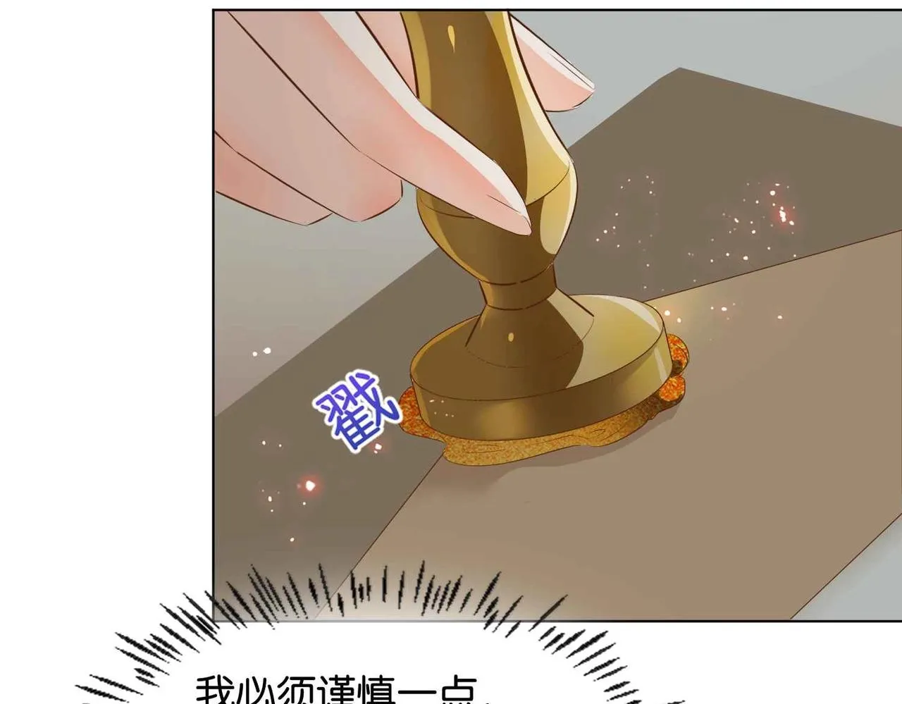 第27话 十六岁生日！ 第38页