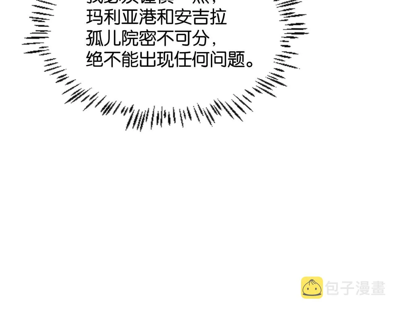 第27话 十六岁生日！ 第39页