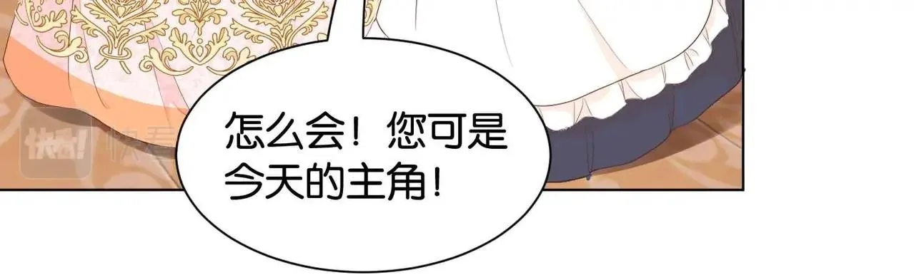 第27话 十六岁生日！ 第50页