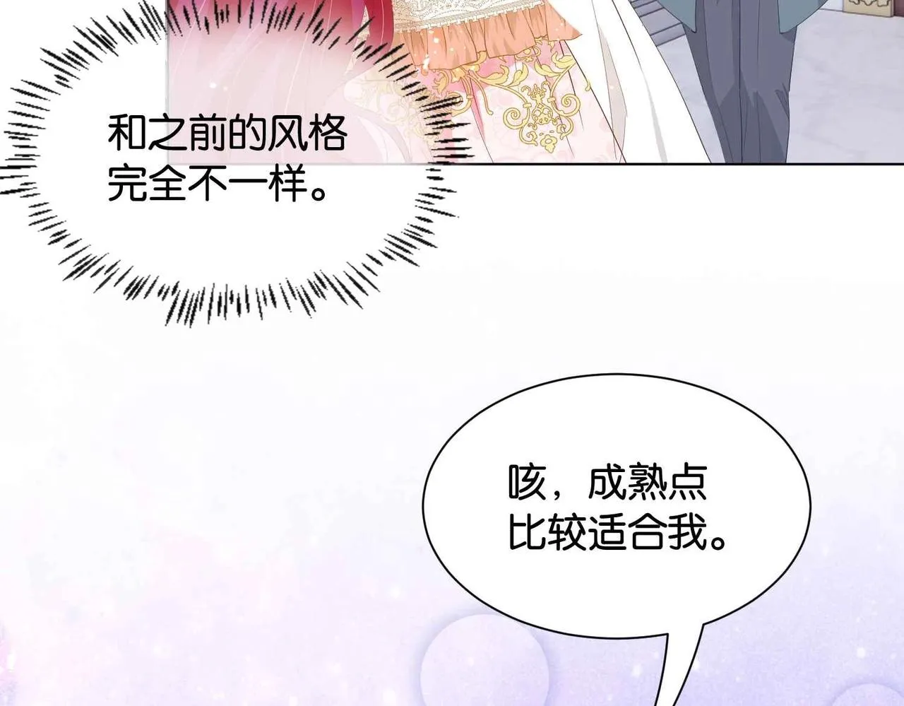 第27话 十六岁生日！ 第58页