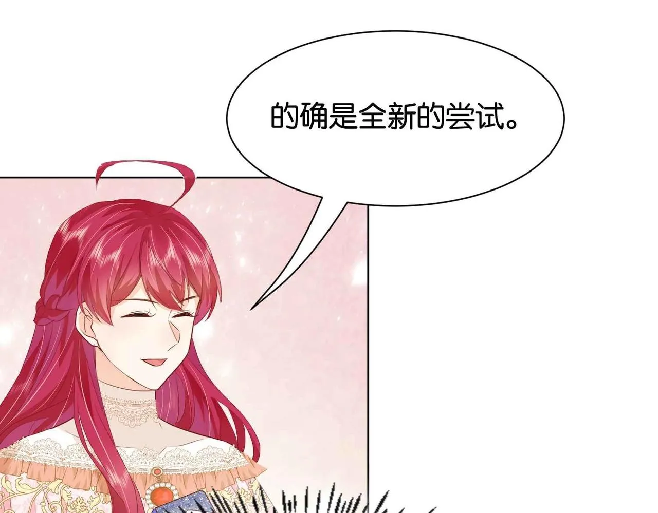 第27话 十六岁生日！ 第61页