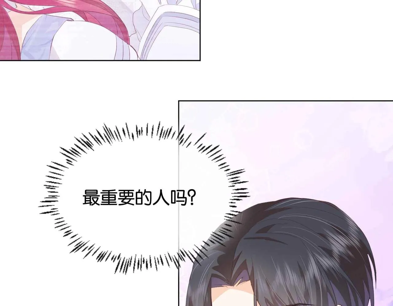 第27话 十六岁生日！ 第67页