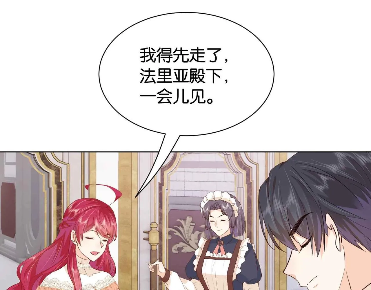 第27话 十六岁生日！ 第71页